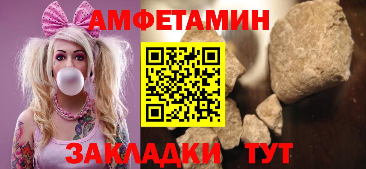 Амфетамин Розовый Арсеньев
