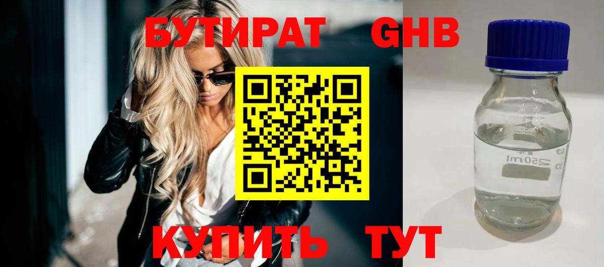 Бутират BDO  Вход с VPN  Бутират  Арсеньев 