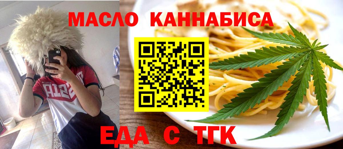 Арсеньев  Canna-Cookies конопля  Вход с VPN 