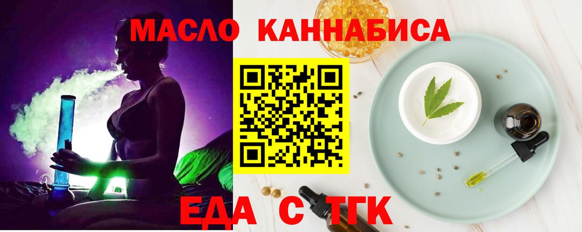 Canna-Cookies конопля Арсеньев