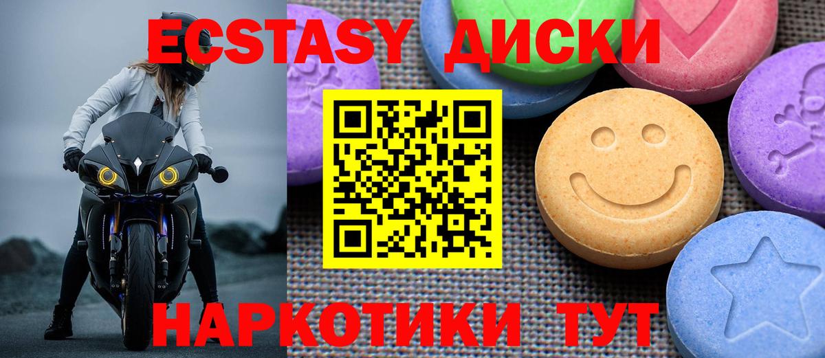 Ecstasy ешки  Ecstasy MDMA  Арсеньев  Вход с VPN 
