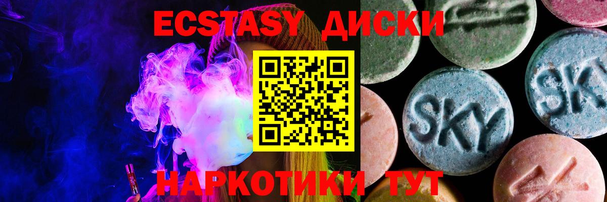 ЭКСТАЗИ VHQ Арсеньев