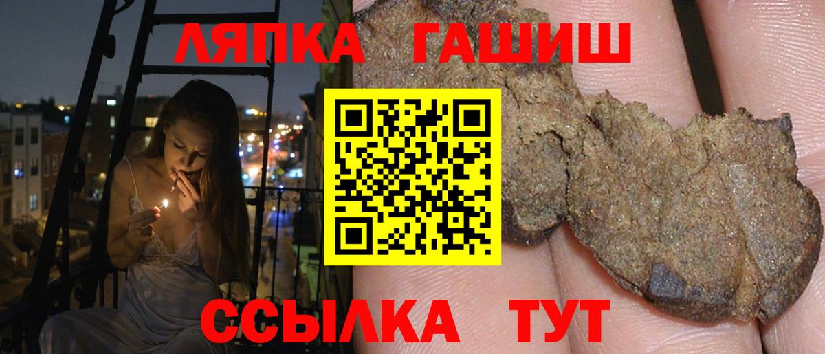 Арсеньев  ГАШ Ice-O-Lator  Вход с VPN  ГАШИШ ice o lator 
