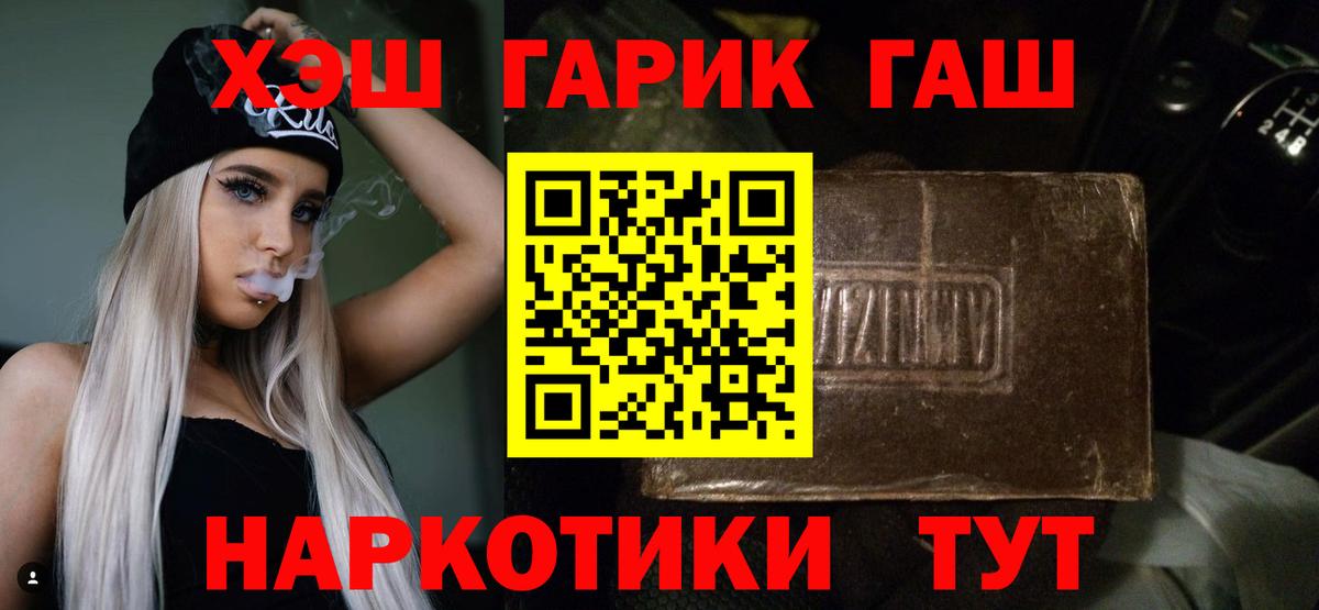 ГАШ Ice-O-Lator Арсеньев