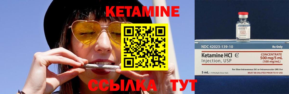 Арсеньев  КЕТАМИН ketamine  Вход с VPN  Кетамин VHQ 
