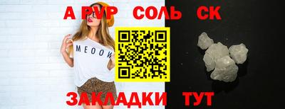 ALPHA-PVP Конаково