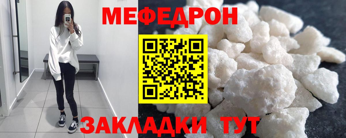 Мефедрон мука Арсеньев