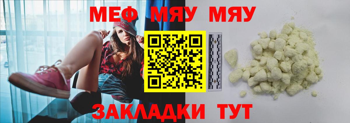 Меф кристаллы  Вход с VPN  Арсеньев 