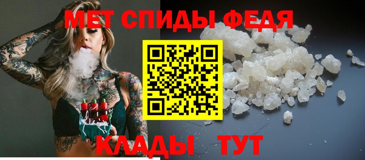 МЕТАМФЕТАМИН Декстрометамфетамин 99.9%  Вход с VPN  Арсеньев 