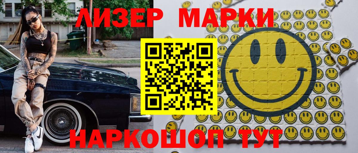 Арсеньев  Марки 25I-NBOMe 1,8мг  Вход с VPN 