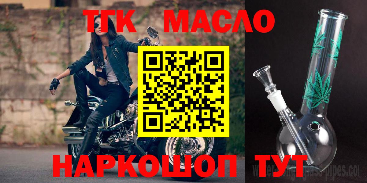 Дистиллят ТГК Wax Арсеньев