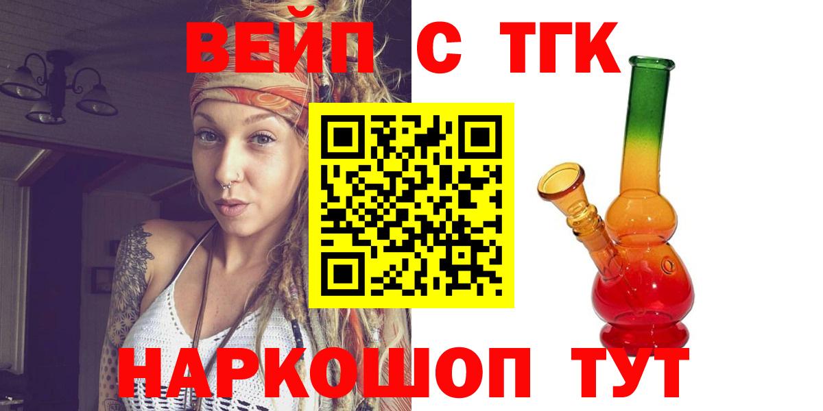 ТГК Wax  Вход с VPN  купить закладку  ТГК вейп  Арсеньев 