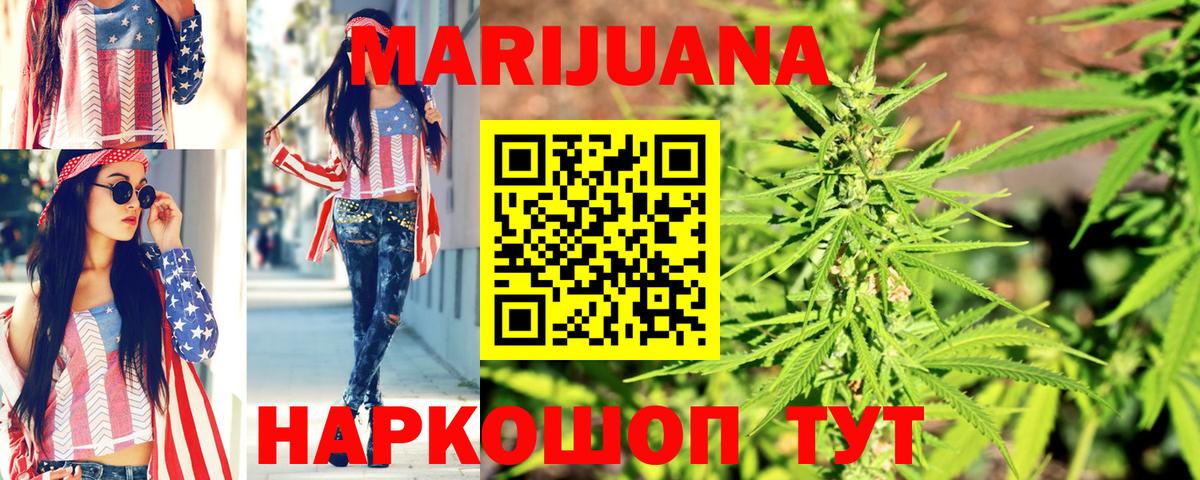 Канабис Ganja Арсеньев
